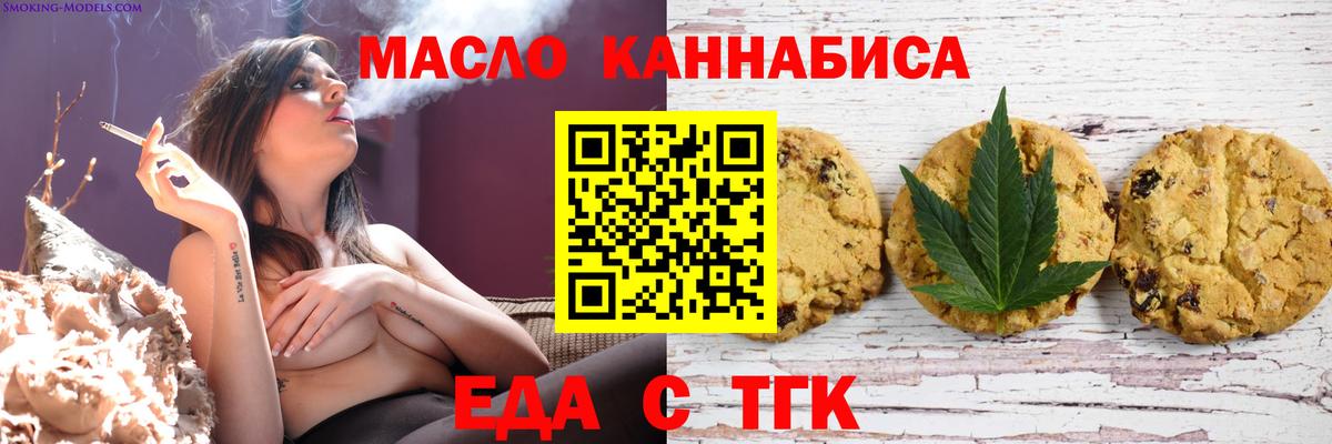 Томск  Canna-Cookies конопля  Вход с VPN 