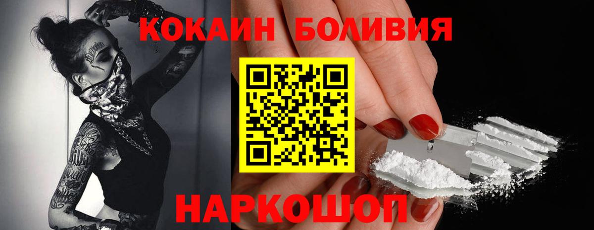 Томск  КОКАИН  COCAIN 98%  Вход с VPN  Кокаин Боливия 