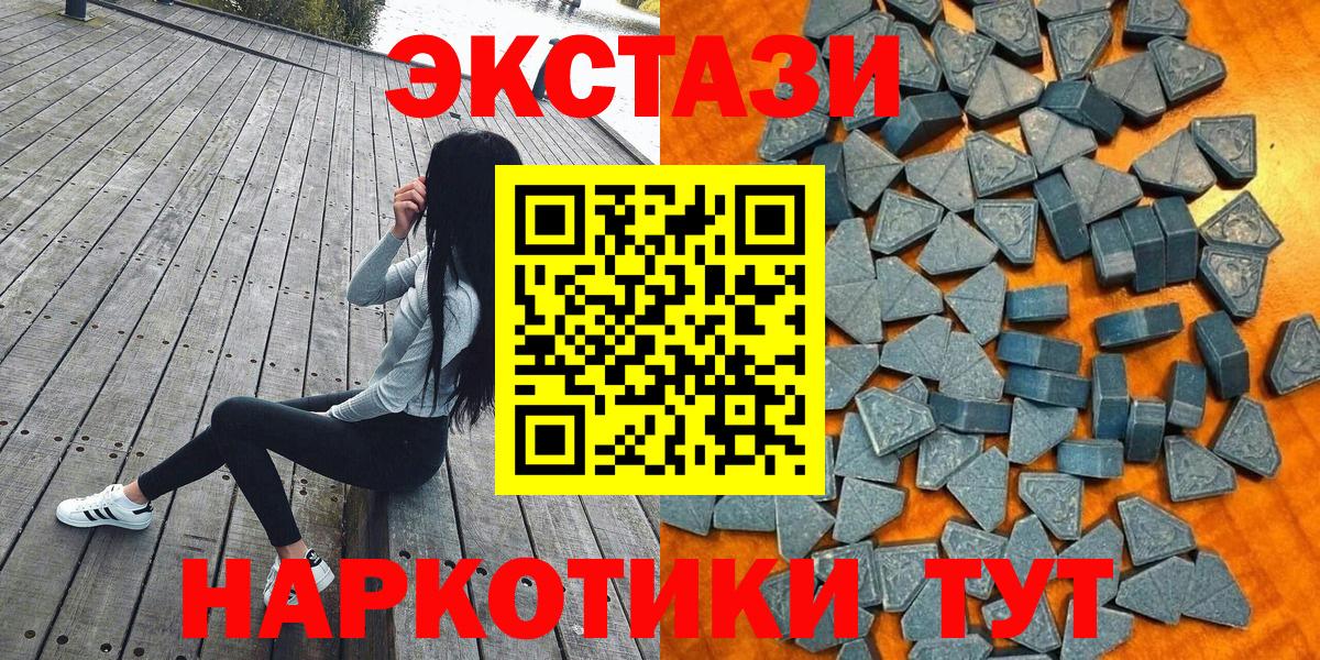 Ecstasy mix Томск