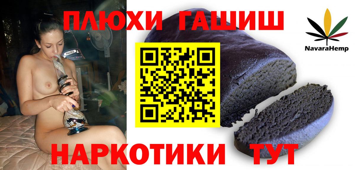 ГАШ индика сатива Томск