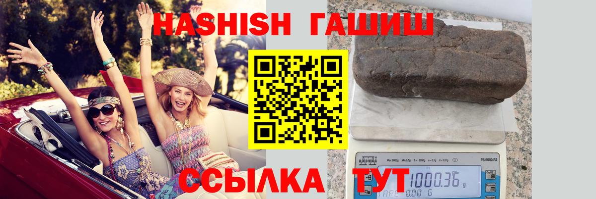 ГАШ VHQ  Вход с VPN  Томск  Гашиш гашик 