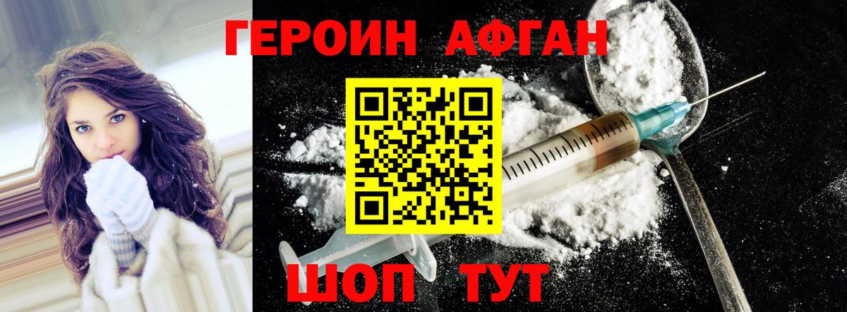 Героин гречка Томск