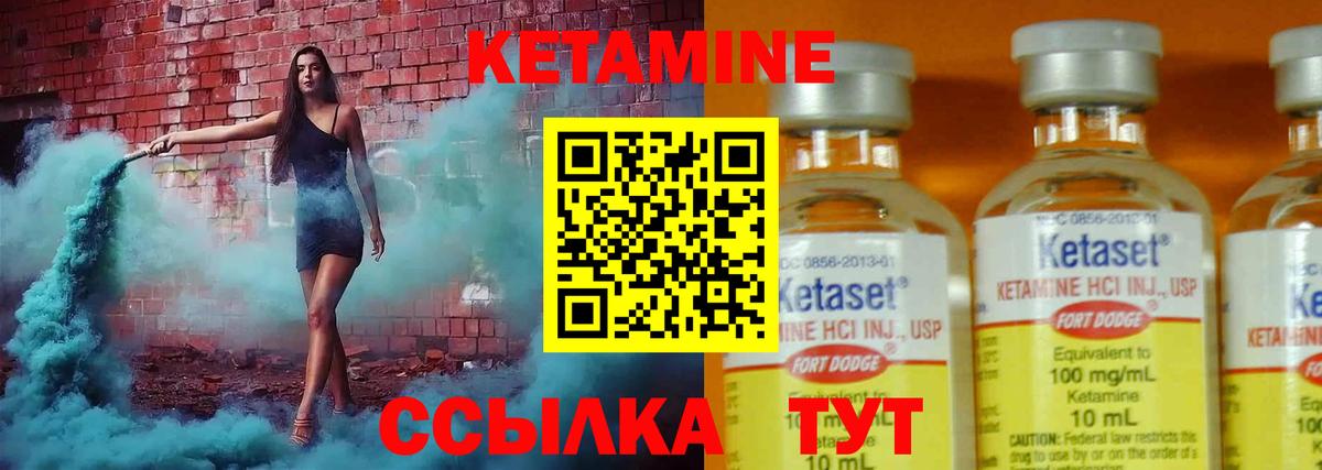 КЕТАМИН VHQ Томск