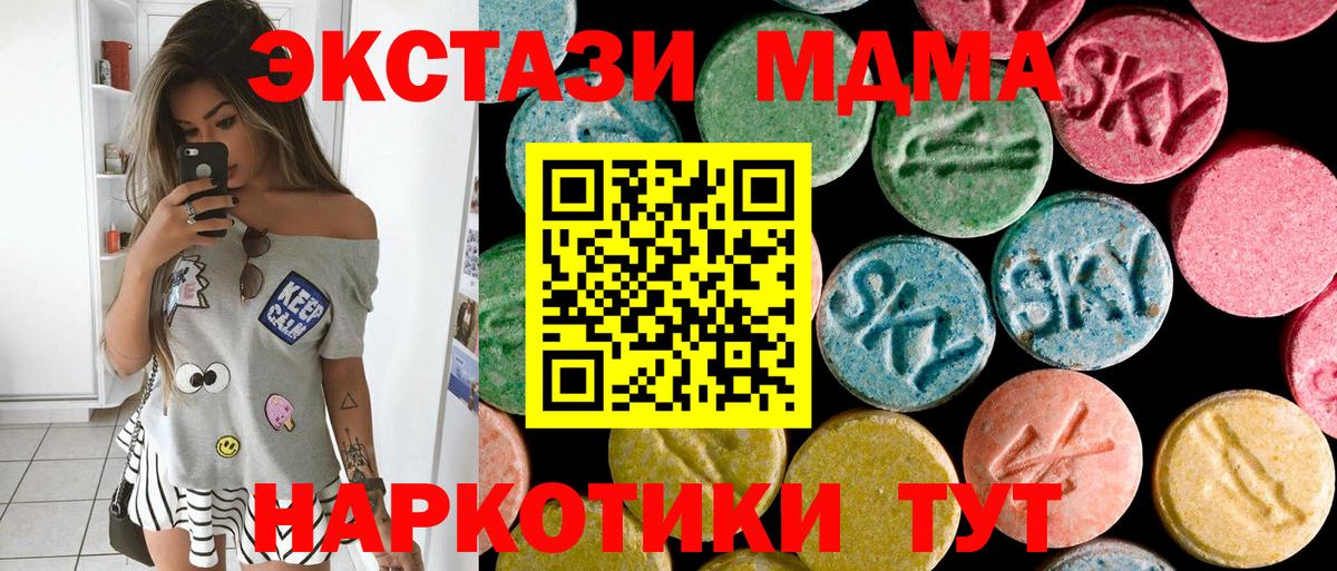 Томск  MDMA кристаллы  Вход с VPN 
