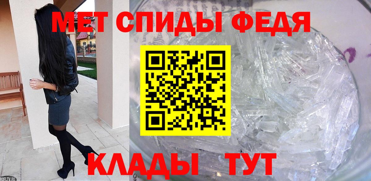 Метамфетамин пудра  Метамфетамин пудра  Первитин  Томск  Вход с VPN 