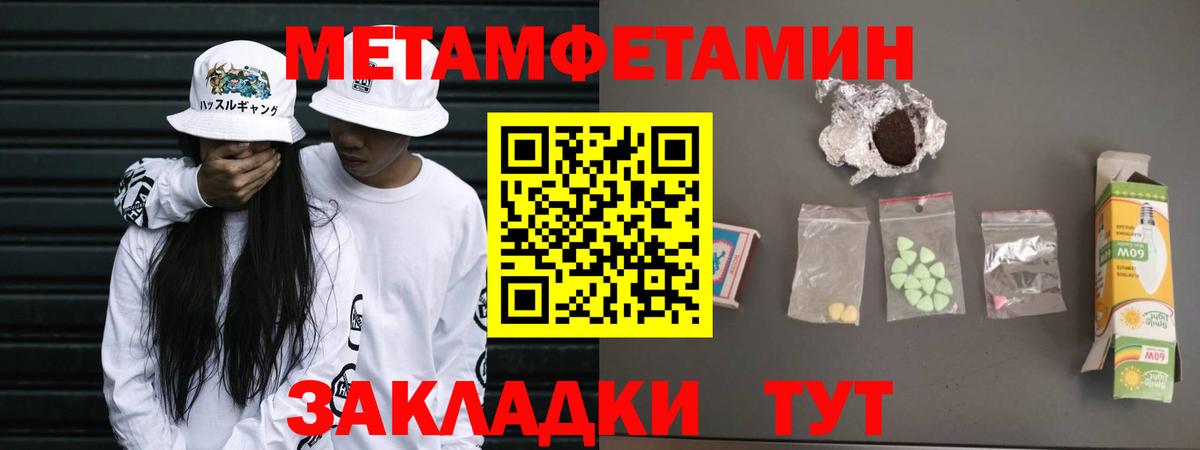 МЕТАМФЕТАМИН Декстрометамфетамин 99.9% Томск
