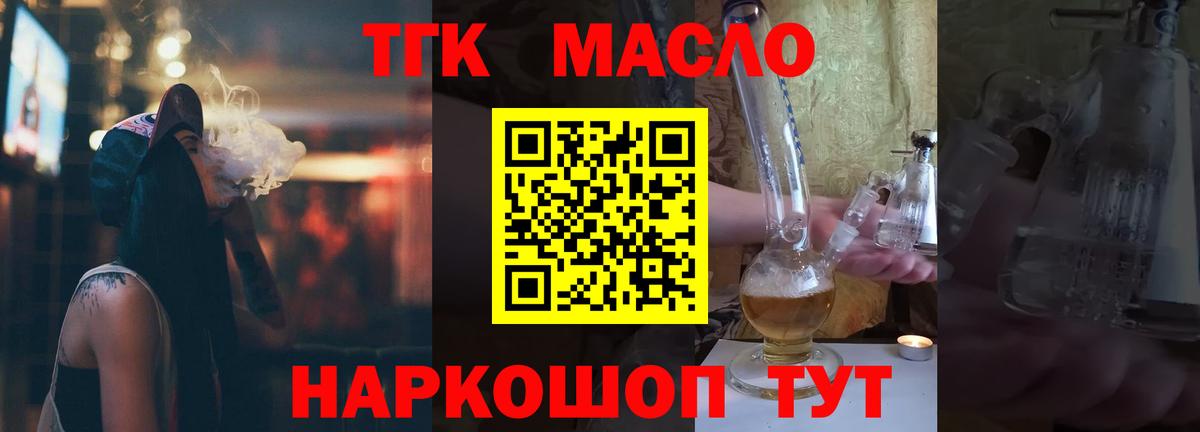 Дистиллят ТГК концентрат Томск