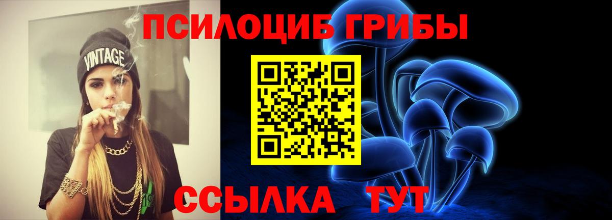 Галлюциногенные грибы мухоморы  Вход с VPN  Томск 